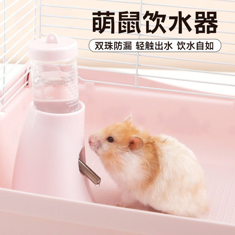仓鼠金丝熊滚珠饮水器悬挂式喂水瓶支架防漏可调节自动出水,淘宝优惠券,粉丝福利购,淘宝优惠卷