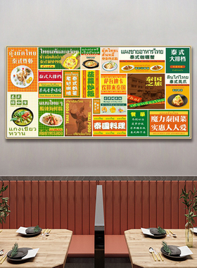 泰国装饰画泰餐厅泰式风格奶茶店夏威夷风情椰子树特色东南亚挂画