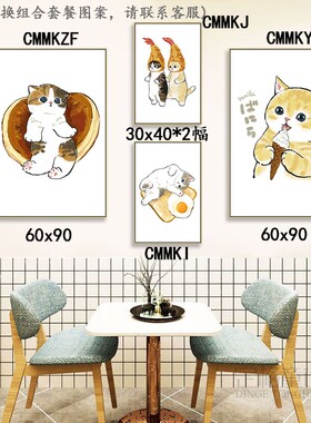 日式挂画可爱宠物猫咪装饰画