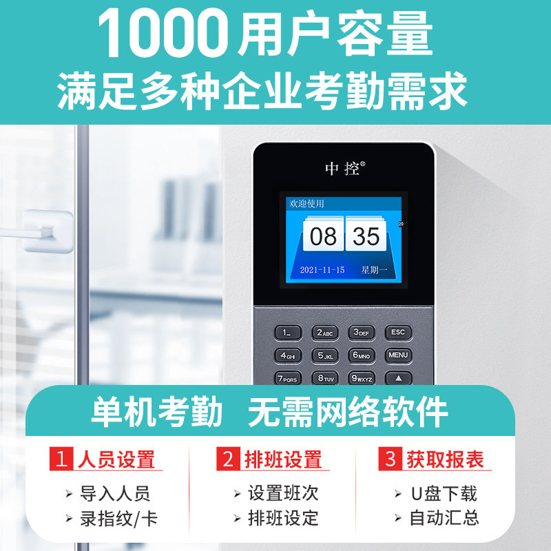 中控门禁考勤f7c指纹密码一体机 zokotech中控考勤门禁