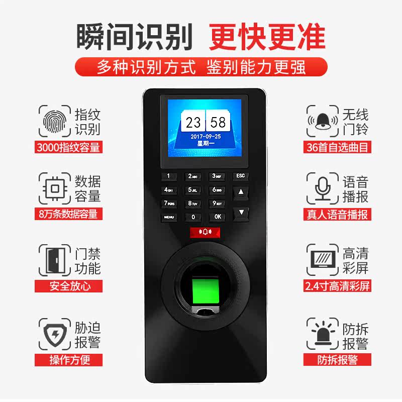 中控f18指纹式识别签到器门禁机 zokotech中控考勤门禁
