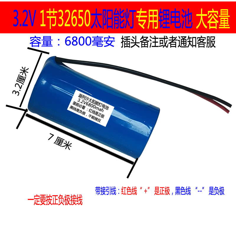 太阳能灯锂电池大容量32650磷酸铁锂3.2V6.4V32700路灯专用电池 - 图0