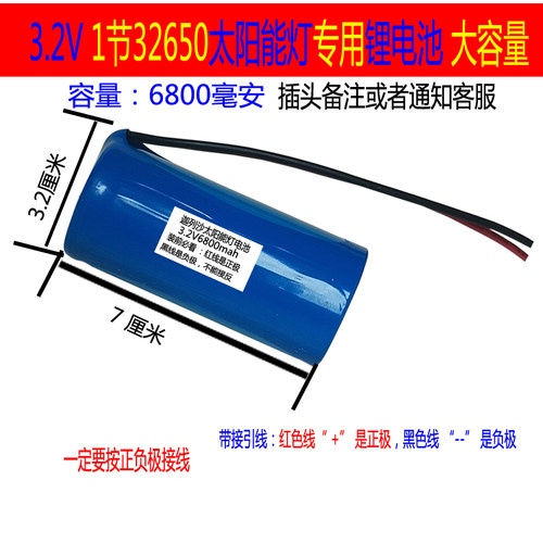 太阳能灯锂电池大容量32650磷酸铁锂3.2V6.4V32700路灯专用电池 - 图0