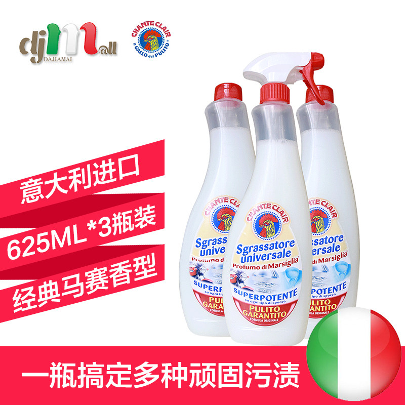chante clair大公鸡头经典型清洁剂 dajiamai海外多用途清洁剂