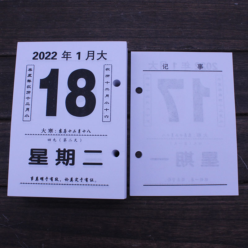 2024年台历日历芯替换芯大中小号孔距4.5cmTR-9大字7.5cm台历芯 - 图2