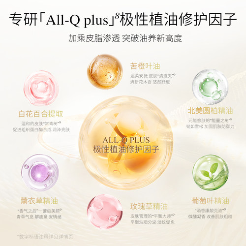 婕珞芙特里亚侬肌底修护抗皱精华油修护肌肤屏障美肤油面部护肤油 - 图2