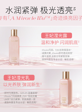 婕珞芙蔷薇保湿紧致水乳套装
