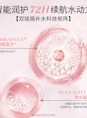 王妃蔷薇补水保湿护肤四件套