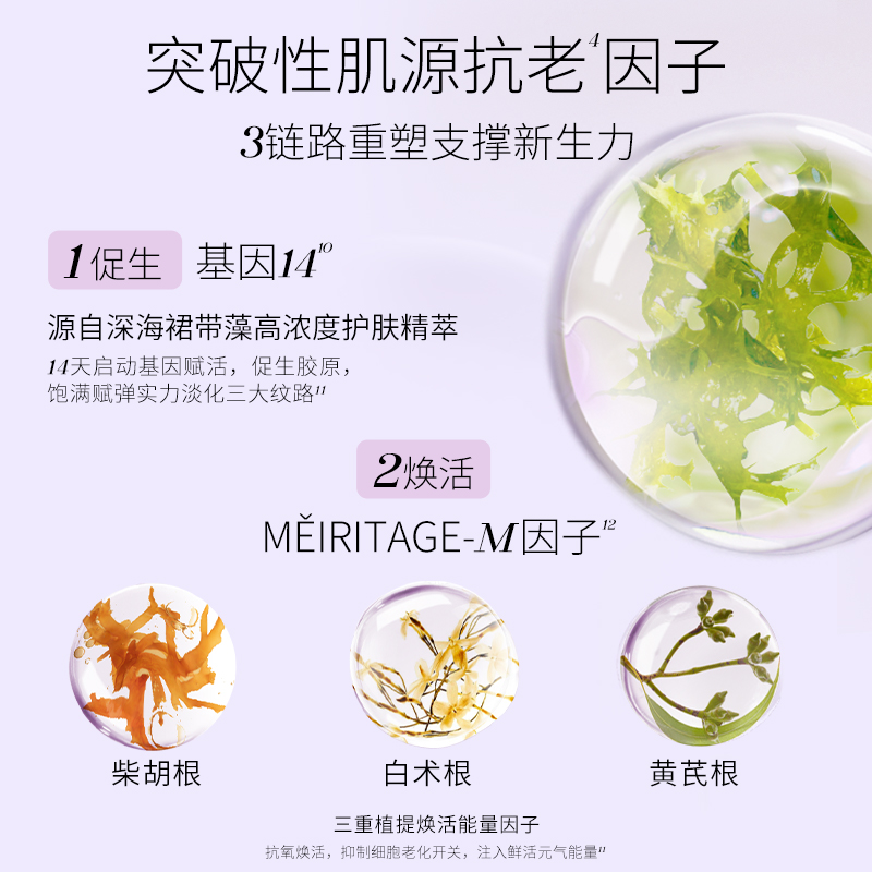 【全新升级】GF婕珞芙鸢尾紧致抗皱精华乳敏感肌温和淡纹去皱乳液