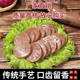 Hebei specialty donkey meat flavor braised cooked food and drinks