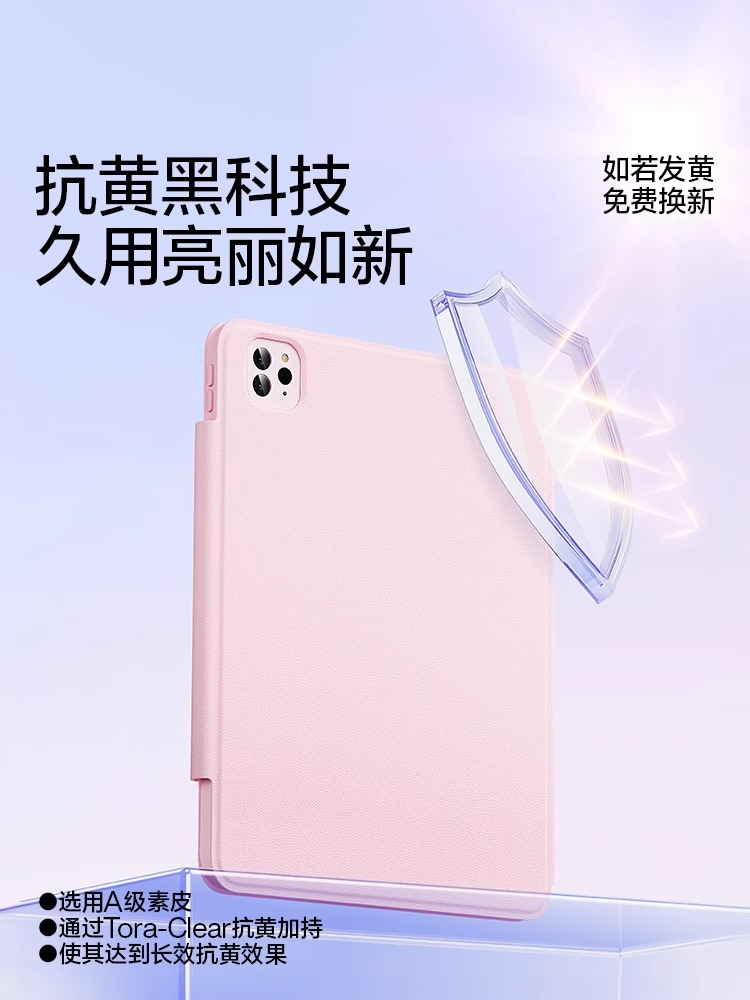 2022款苹果ipad保护套720旋转保护壳air4/5磁吸拆分ipadpro2021/12.9英寸适用10.2寸轻薄全包带笔槽防弯款 - 图0