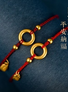 古法纳福平安扣福牌红绳手链本命年手链手工编织脚链男女情侣礼物