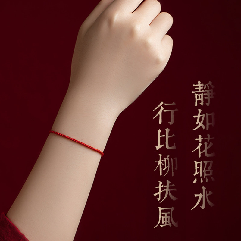 结缘手链脚链红绳手环本命年转运珠幸运宝宝女孩男女情侣礼物手绳,淘宝优惠券,粉丝福利购,淘宝优惠卷