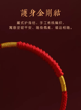 2026本命年红绳手链手工编织