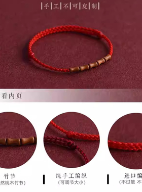 桃木竹节红绳手链本命年平安好运