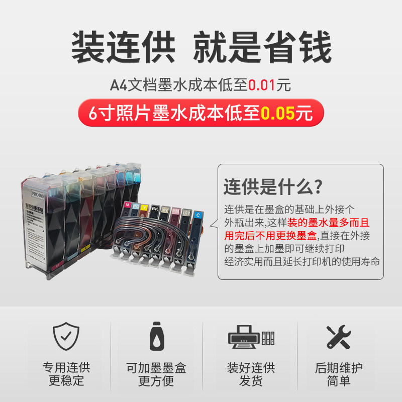 佳能pro100 / 200 / 300无线打印机 典创思睿办公喷墨打印机