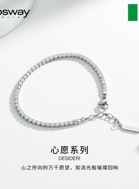 brosway欧美时尚轻奢手链女