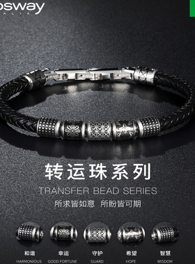 brosway男款转运珠手链生日礼物