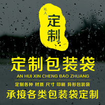 Set to self-seal bag Sealed Bag Food Bag Plastic Bag plastic bag Plastic Bag PE Packing Bag PE Packing Custom LOGO Print