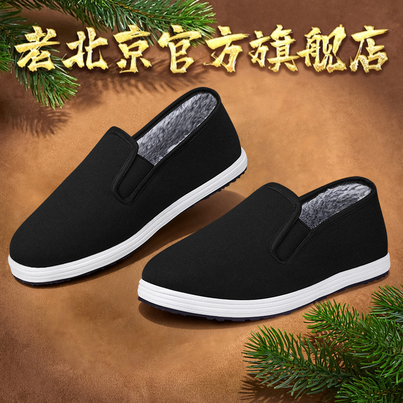老北京布鞋男2025冬季新款老人棉鞋保暖加绒加厚防滑千层底棉布鞋,淘宝优惠券,粉丝福利购,淘宝优惠卷