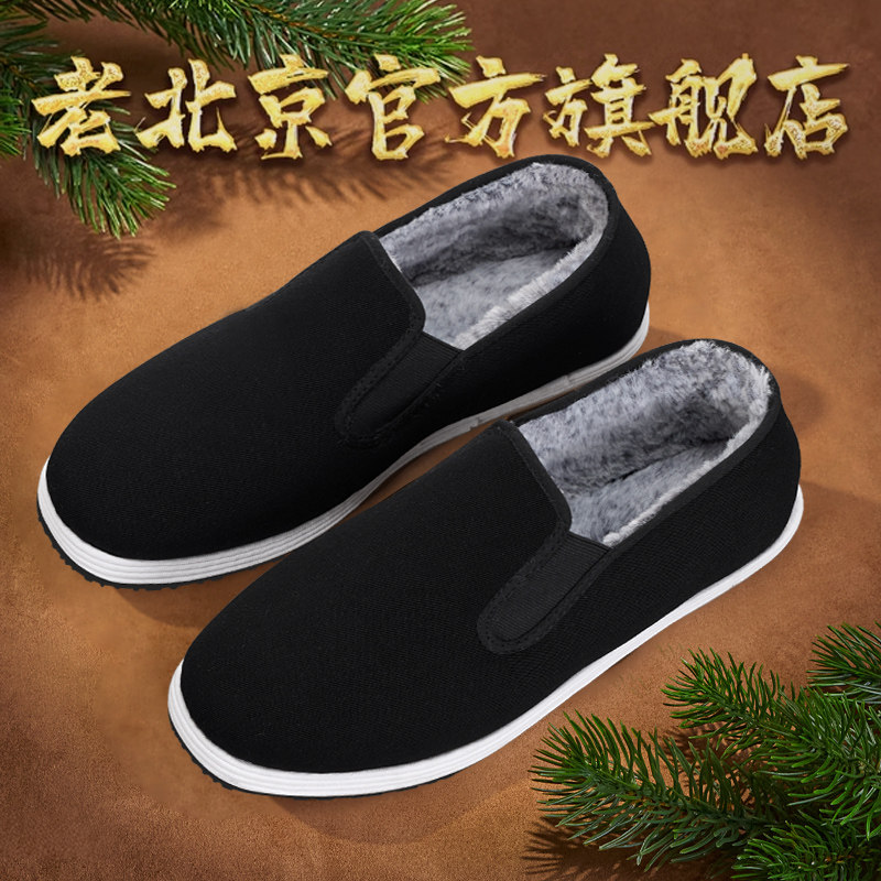 老北京布鞋男2025冬季新款老人棉鞋保暖加绒加厚防滑千层底棉布鞋,淘宝优惠券,粉丝福利购,淘宝优惠卷