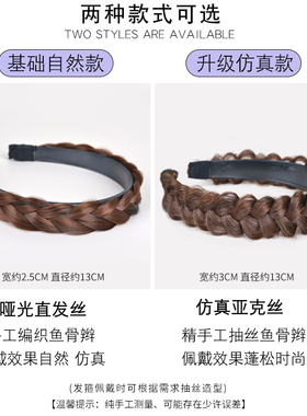 鱼骨辫假发发箍手工麻花仿真