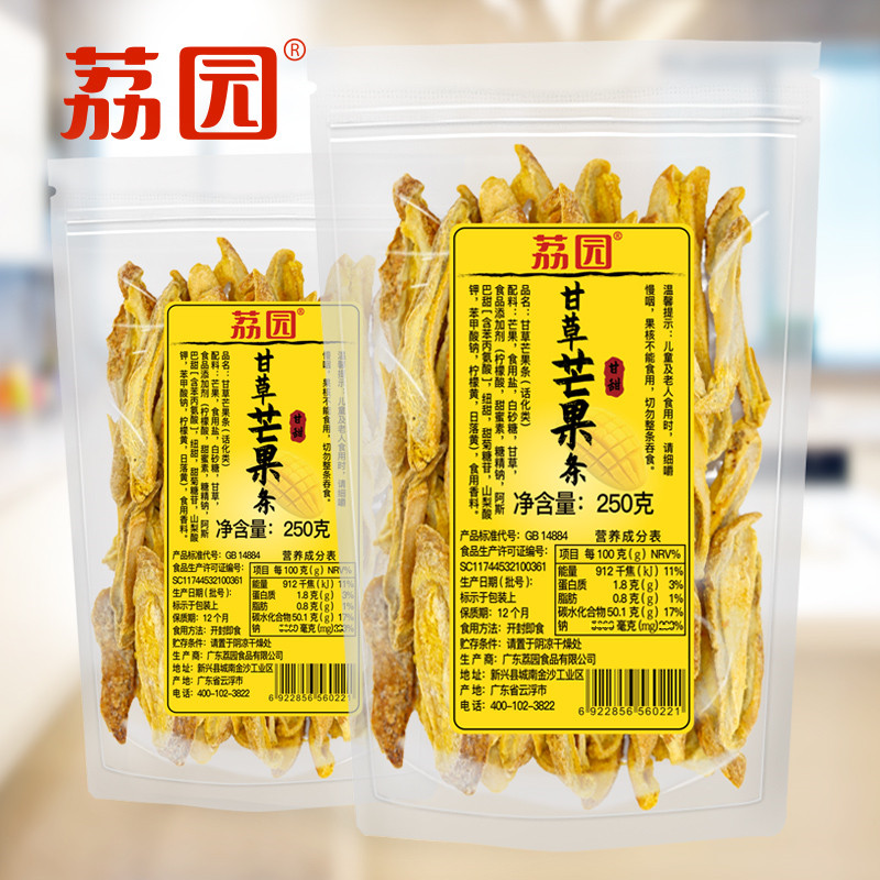 荔园甘草条500g大袋酸甜味咸芒果干 荔园芒果干