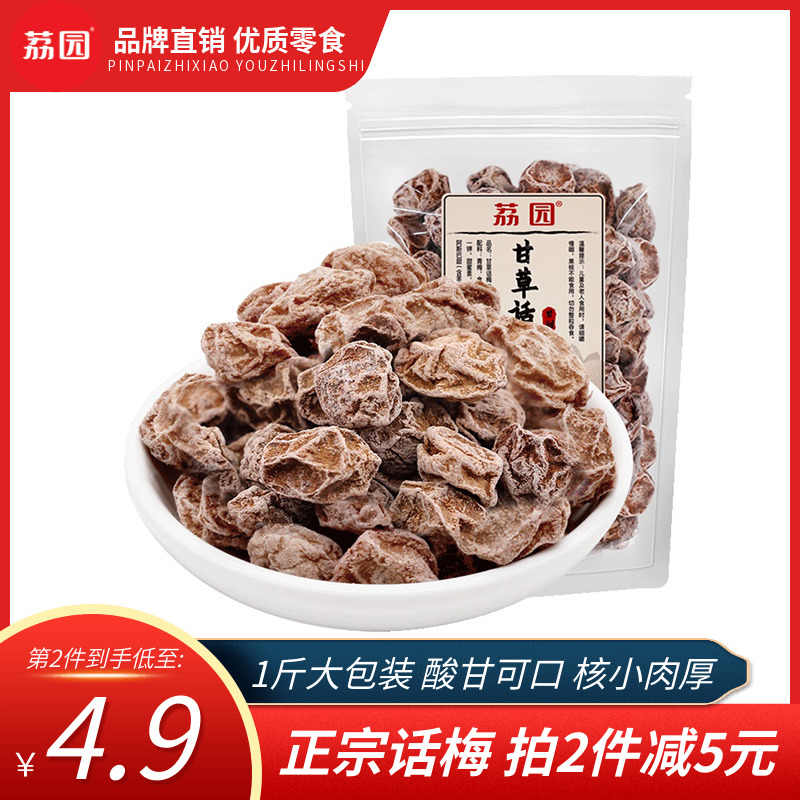 194円 超目玉 梅製品 のし梅 25g x 5枚 194円 超目玉 梅製品 のし梅 25g x 5枚