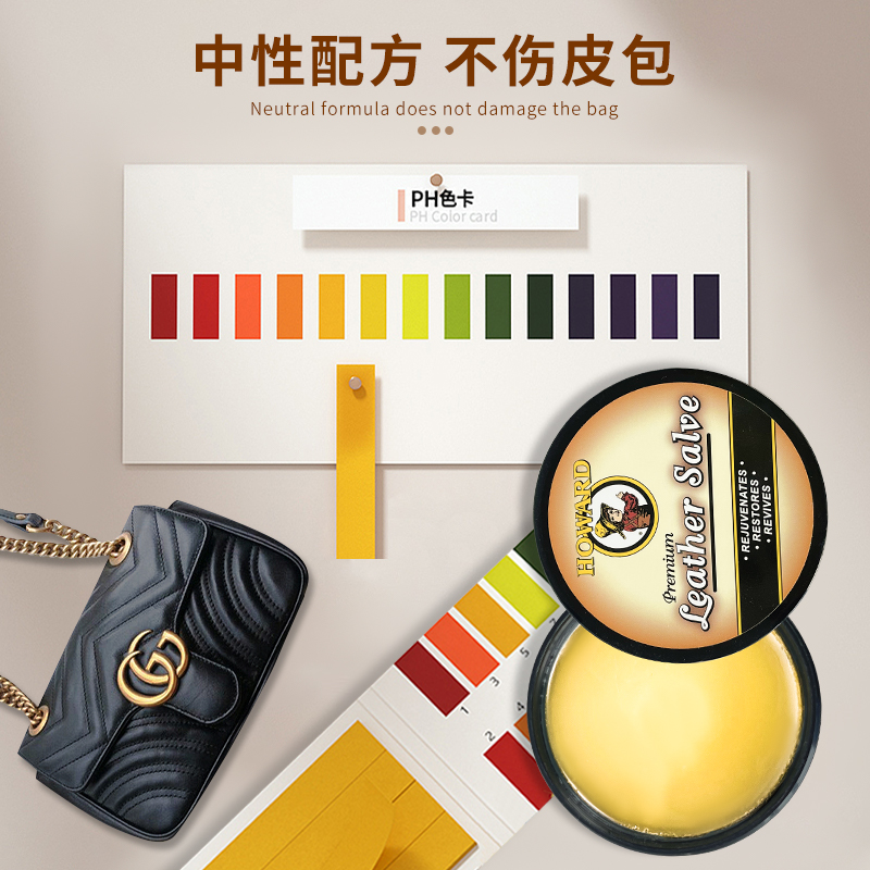  howard豪德皮具皮革护理剂