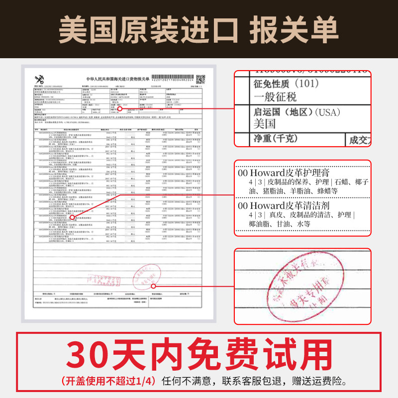美国HOWARD皮革清洁剂真皮沙发护理保养油套装皮具座椅去污清洗剂,淘宝优惠券,粉丝福利购,淘宝优惠卷