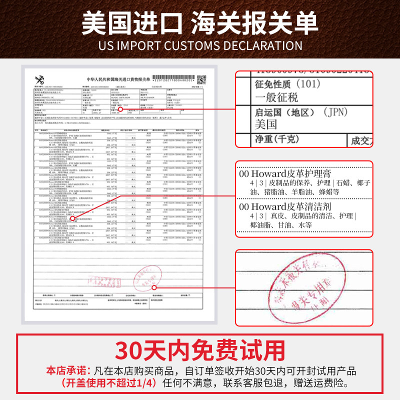howard奢侈品包包清洗护理保养油 howard豪德家私清洁/护理剂