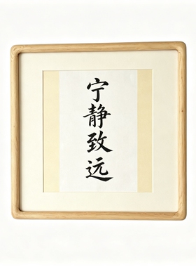 原木画框实木成品画框书法字画画框多尺寸可选