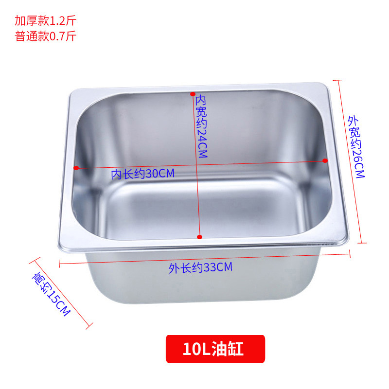 百味客电炸炉商用油缸油炸锅分数盘10L加厚款带提手关东煮水槽,淘宝优惠券,粉丝福利购,淘宝优惠卷