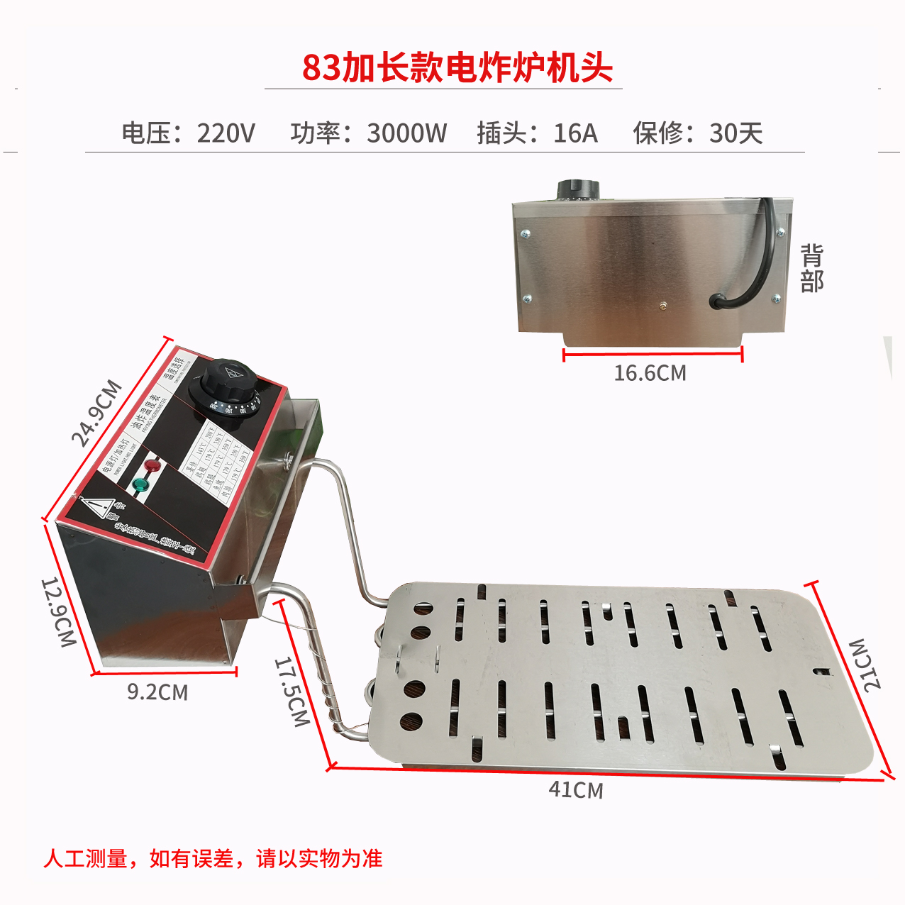 百味客电炸炉商用机头油炸锅发热管电炸锅商用恒温机头2500瓦台式 - 图1