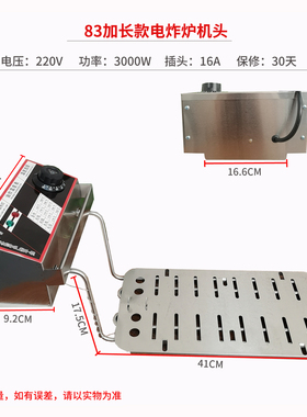 百味客加热机头2500W包邮