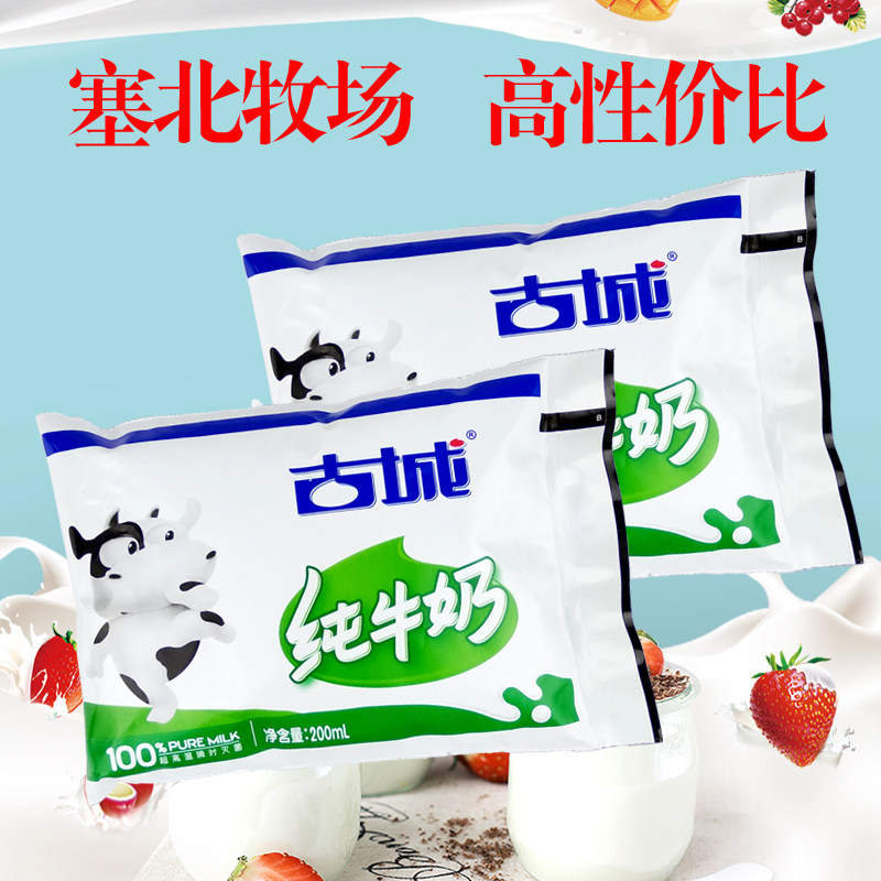 山西古城纯牛奶整箱塑料袋包装百利包全脂灭菌乳旗舰官方营养蛋白