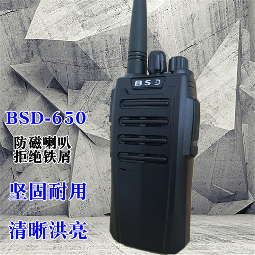 百顺达650对讲机 BSD-650百顺达对讲机锂电池vvk 330远距离工地 - 图0