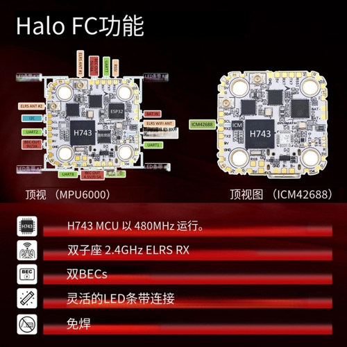 HDZero HALO飞塔H743 mini飞控70A电调FPV穿越机FPV竞速BL32 AM32 - 图1