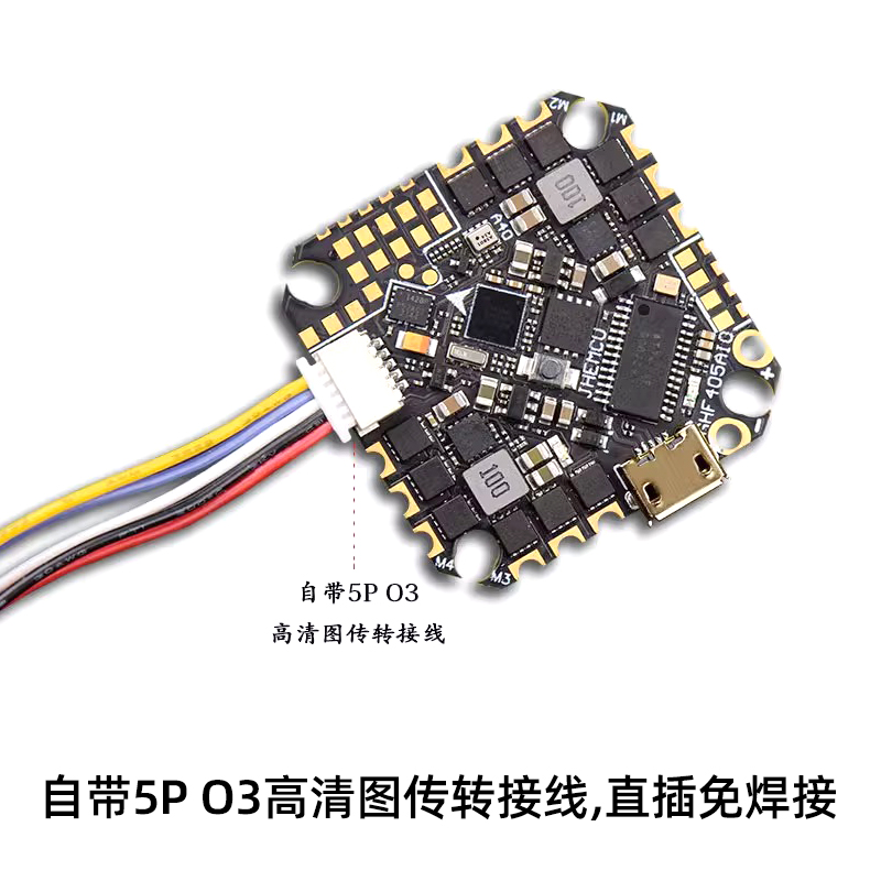 JHEMCU津航GHF405 AIO-HD飞控40A电调 2-6S穿越机F405飞塔牙签FPV-图1