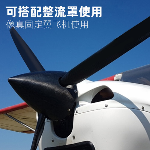 固定翼航模三叶螺旋桨 8060 9060 1060 1170 高强度可搭配整流罩 - 图0