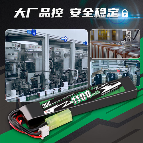 格氏水弹电池格式11V锂电池2S3S乐辉mp9战术竞技软弹枪M416锂电池 - 图2