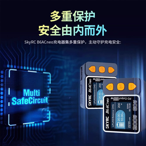 SKYRC B6ACneo智能迷你平衡充电器RC车航模锂电池1-6S快充DC200W - 图2