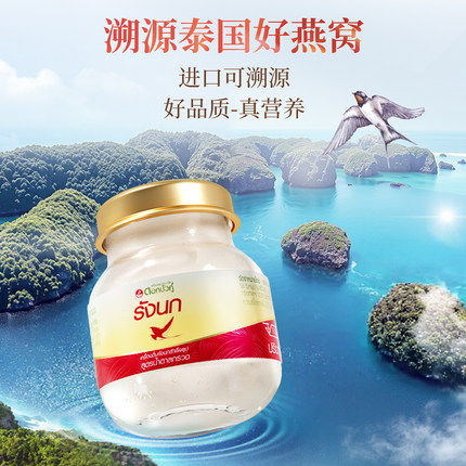 备】泰国双莲2.8%含量即食燕窝45ml*6瓶孕妇进口正品冰糖