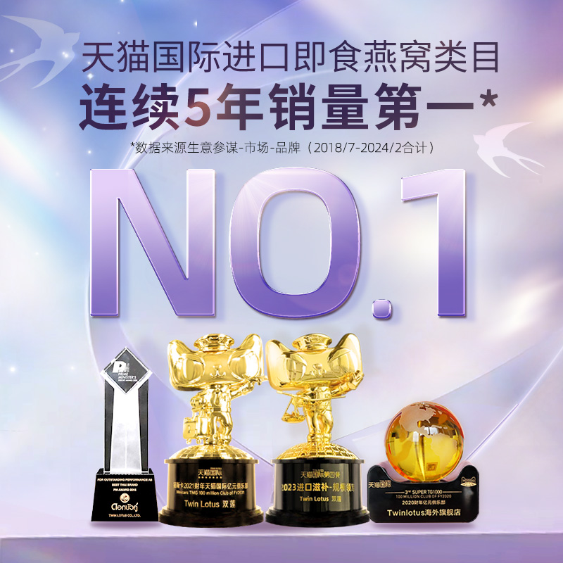 双莲4.8%木糖醇即食燕窝75ml*6瓶*5盒共30瓶孕妇官方旗舰店正品