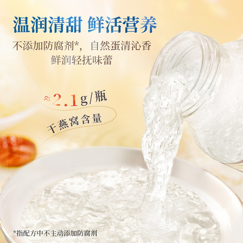 泰国双莲2.8%即食燕窝孕妇75mlx6瓶木糖醇冰糖正品进口官方旗舰店 - 图1
