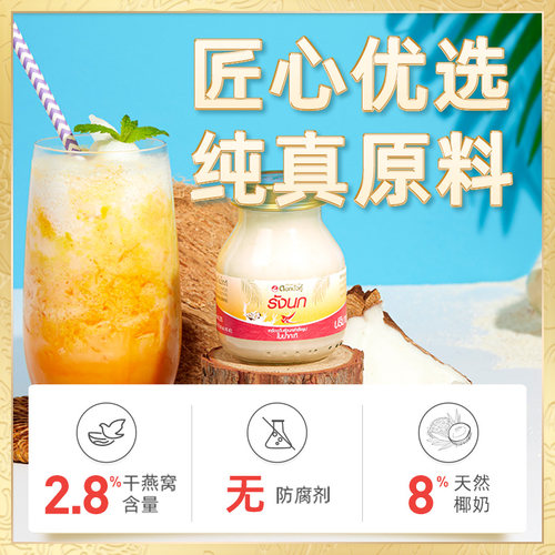 泰国双莲即食燕窝椰奶味燕窝75ml*6*2盒2.8%旗舰店官方正品共12瓶-图0