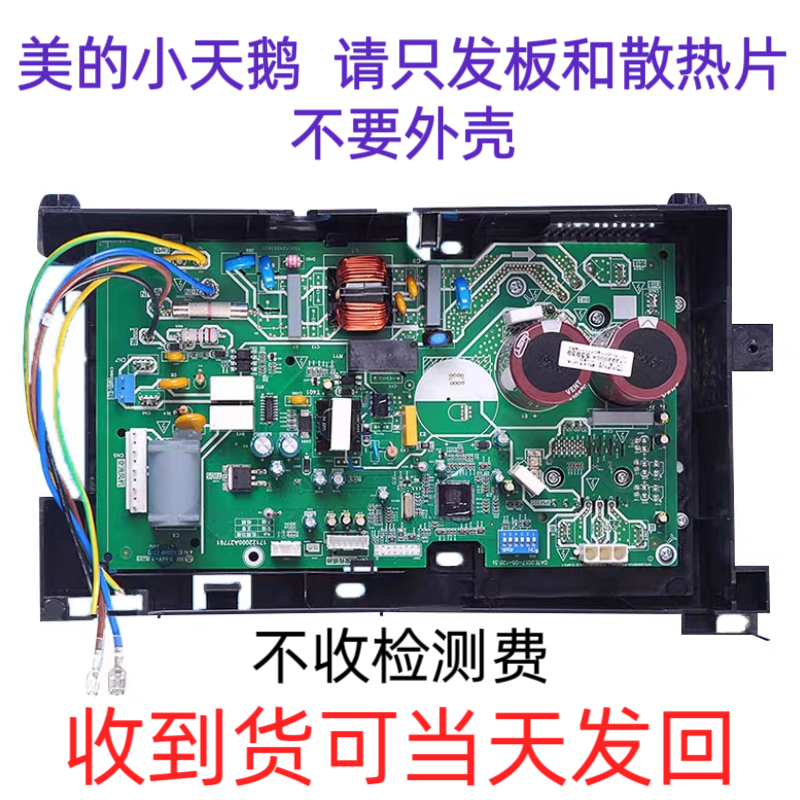 美的空调小天鹅变频外机板主板维修E1P1 E5 P0 P4 PFE8控制板包邮-图0