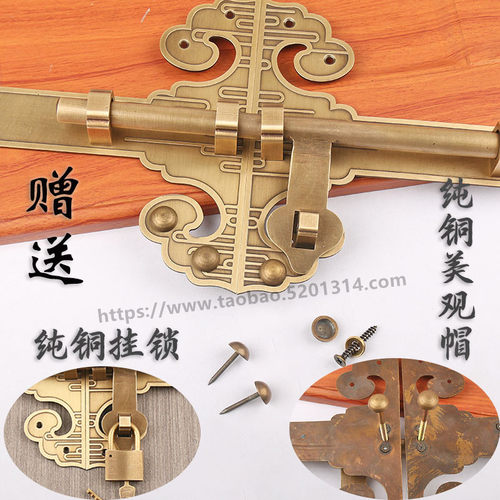 纯铜中式大门插销门扣门栓铜门闩庭院户外仿古木门锁扣老式门栓锁 - 图0
