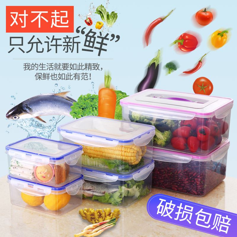 Refrigerator food fruit storage box crisper container can - 图0