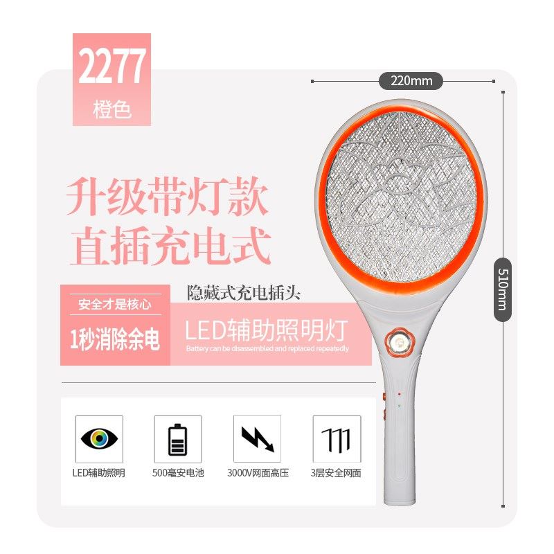 Electric mosquito bat charging mosquito control lamp 电蚊拍主图2